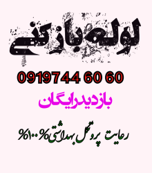 لوله بازکنی در اراک