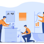 لوله بازکنی اهر