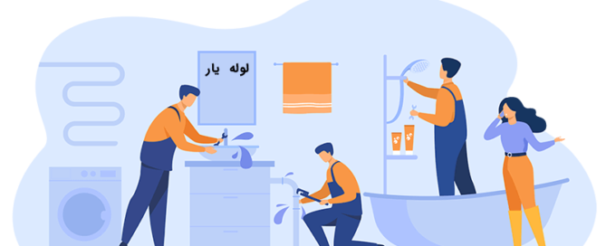 لوله بازکنی اهر