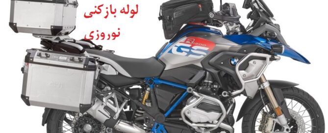 لوله بازکنی کامرانیه جنوبی