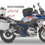 لوله بازکنی آشپزخانه در شیراز