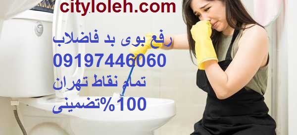 لوله بازکنی کلاهدوز