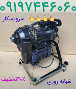 لوله بازکنی بلوار ابوذر