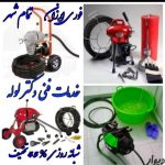 لوله بازکنی صدر