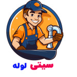 لوله بازکنی دزفول